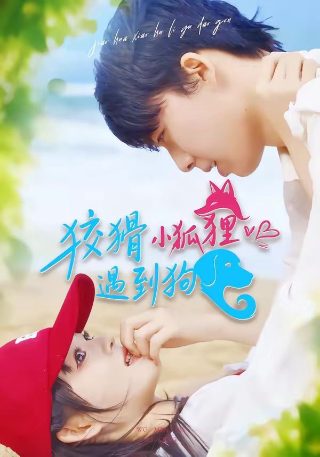 电影我是监护人在线观看高清