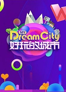 电影驯龙高手2完整版免费观看中文