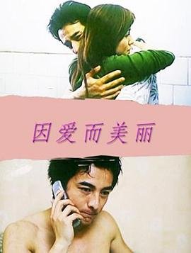阿根廷电影《红线》在线观看全集免费高清版下载