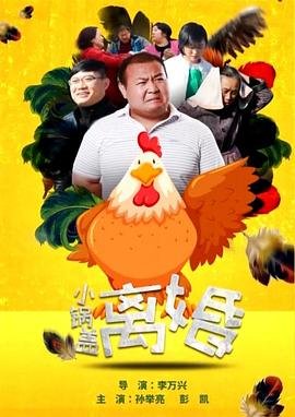 《脱皮爸爸》大结局视频在线观看全集免费