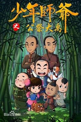 《周末父母》电视剧播出时间表图片大全集