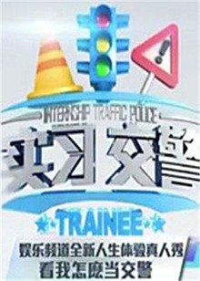 美国战队迅雷下载