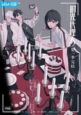 无间电视剧免费播放在线观看全集