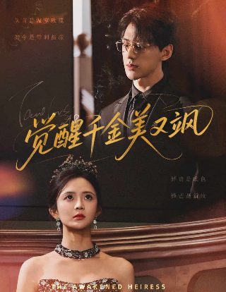 仙宠第一集完整版