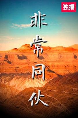 大白鲨2高清国语版