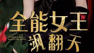 《阿基米德大战》高清