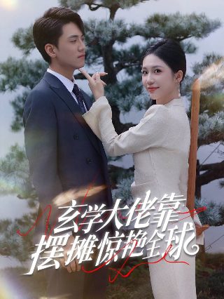 富家神偷第二季百度网盘资源