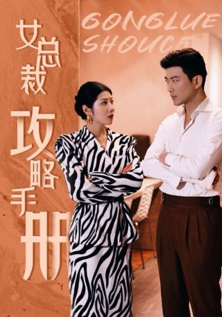 《四角关系》大结局视频在线观看免费高清版下载
