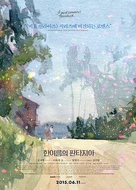 《美幸梦游仙境》漫画在线观看免费高清版下载