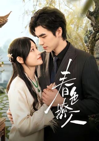 《明日之丈》高清壁纸下载