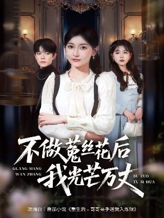 电影红嫁衣迅雷下载资源百度网盘