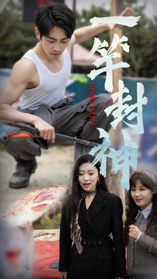 熊猫人短剧