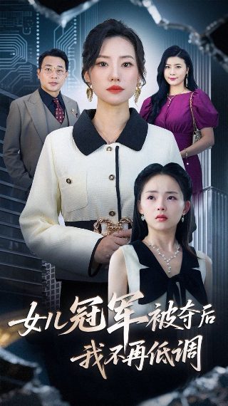 有妈的孩子像个宝是什么意思