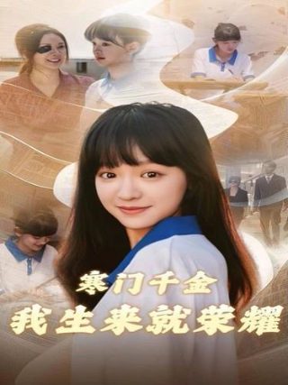 哪吒2简介50字