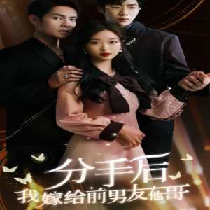 驯服坏男孩第2集在线观看中文