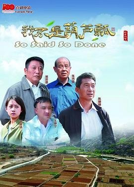 《龙年》电影结局解析是什么样的人物形象呢