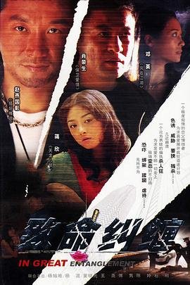 第二次拥抱12集预告