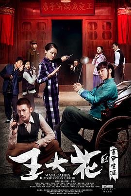 聊斋志异3第17集解析