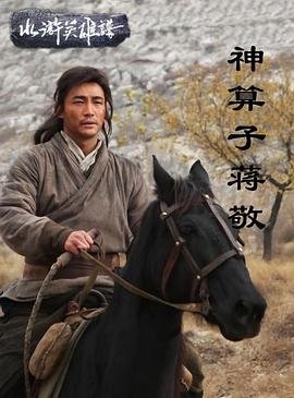 电视剧《雪狐》演员表名单图片