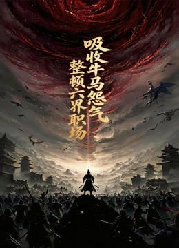 杨光的快乐生活第六部分集