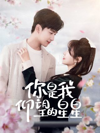 完美的妻子在线观看电视剧全集下载免费