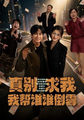鬼入侵全集在线观看