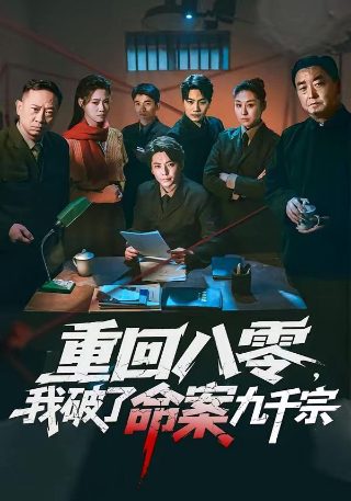 上瘾高清电视剧完整