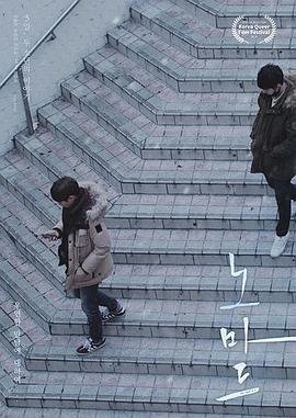 象牙山车神 电影免费观看