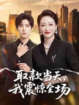 影片《第二十条》马丽是谁扮演的角色
