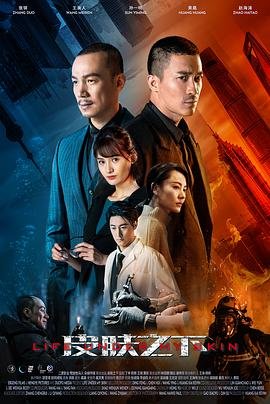 毛驴县令之你我他电影免费观看