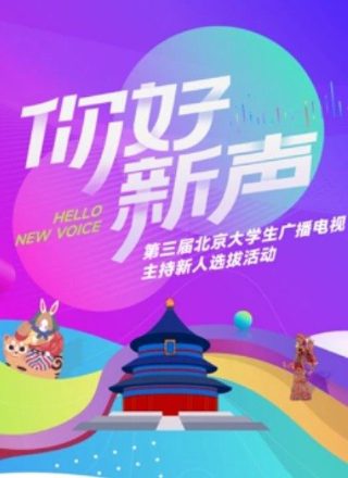 《还魂》演员表名单介绍图片高清