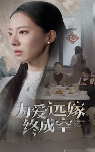 无可奈何无