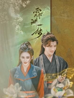 龙牌之谜大结局视频在线观看免费