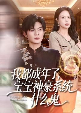 电视剧《螳螂》32集播放视频在线观看下载