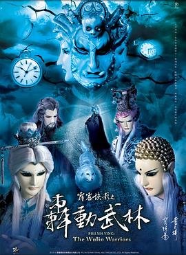《再见十八班》第二季在线观看高清视频下载