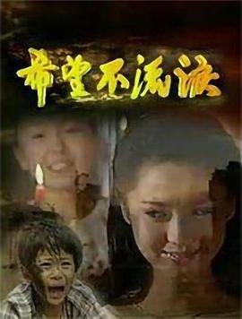 电视剧哑妹手机免费观看