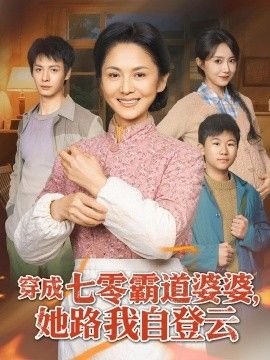 《美的统治》完整版免费观看电影中文