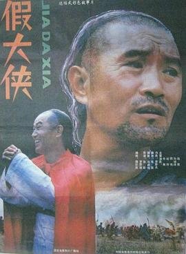 老电影《球迷》在线观看国语免费高清视频下载