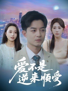 西游记86版第十五集斗法降三怪