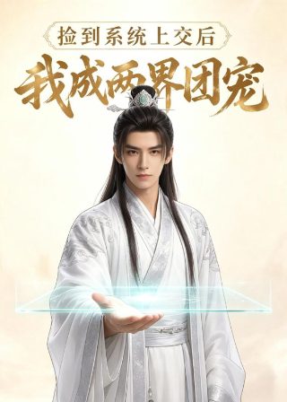 《镇魂》剧照图片
