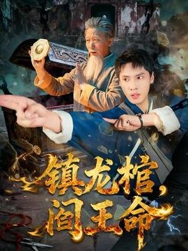 《恶魔》