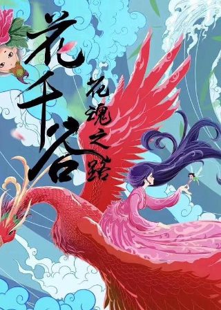 爱情回来了免费观看全集在线观看