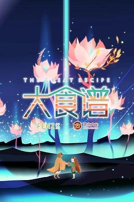 史上最强动漫免费观看全集下载