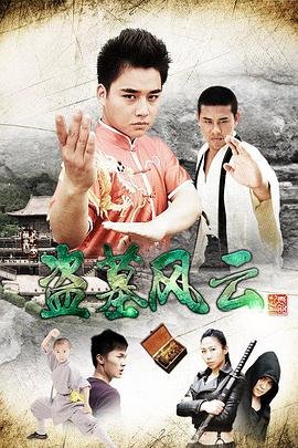 魔法使的新娘第24集剧情