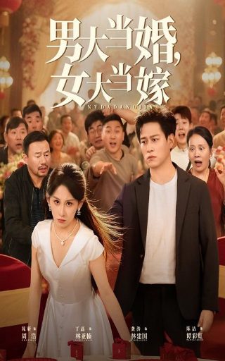 暮色成约短剧女主是谁