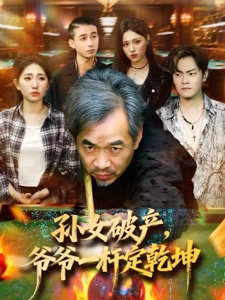《斗罗大陆》第458集免费观看下载