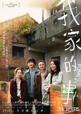 逆袭番外篇25章在线观看视频下载