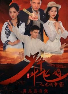 畸变第二季演员表大全