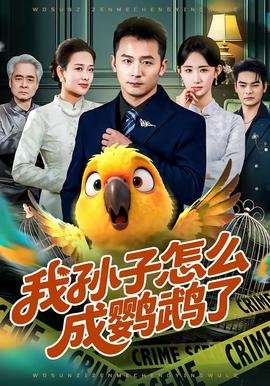 《情劫》电影完整版
