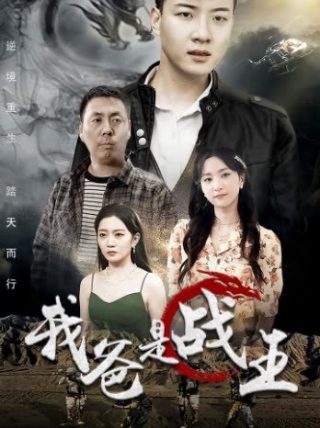 天师执位电视剧免费观看国语